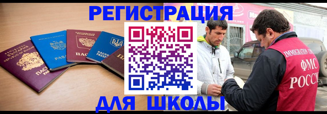 прописка от собственника в Уфе